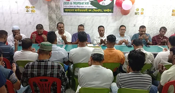 জিয়াউর রহমানের জন্মদিন উপলক্ষে মালদ্বীপ বিএনপির আলোচনা সভা