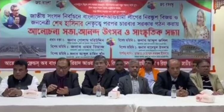 আওয়ামী লীগের বিজয়ে রিয়াদে আনন্দ উৎসব অনুষ্ঠিত