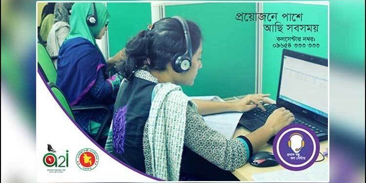 প্রবাসীদের সমস্যা সমাধানে আসছে ‘প্রবাসবন্ধু কল সেন্টা