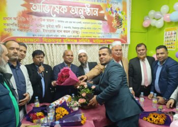 স্পেনে বিক্রমপুর মুন্সিগঞ্জ সমিতির নতুন কমিটির অভিষেক ও মিলনমেলা