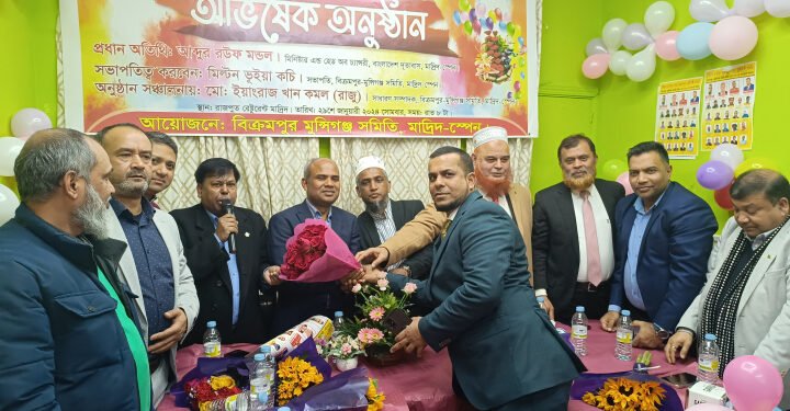 স্পেনে বিক্রমপুর মুন্সিগঞ্জ সমিতির নতুন কমিটির অভিষেক ও মিলনমেলা