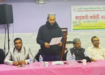 রূপসী চাঁদপুর ফাউন্ডেশনের কার্যকরি পরিষদ এর সভা অনুষ্ঠিত