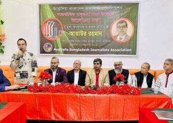 অস্ট্রেলিয়া-বাংলাদেশ জার্নালিস্ট অ্যাসোসিয়েশনের আন্তর্জাতিক মাতৃভাষা দিবস পালন