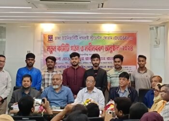 ঢাবি ধামরাই স্টুডেন্টস ফোরামের নতুন কমিটি ও নবীনবরণ অনুষ্ঠিত