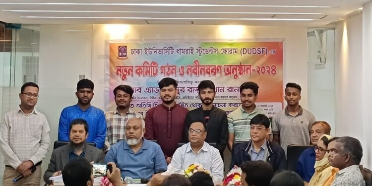 ঢাবি ধামরাই স্টুডেন্টস ফোরামের নতুন কমিটি ও নবীনবরণ অনুষ্ঠিত
