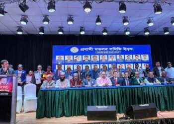 নিউইয়র্কে প্রবাসী মতলব সমিতির অভিষেক ও বর্ষবরণ