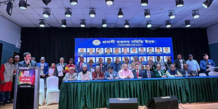 নিউইয়র্কে প্রবাসী মতলব সমিতির অভিষেক ও বর্ষবরণ