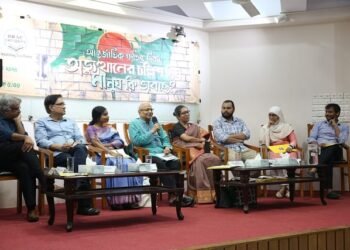 বিআইজিডি জরিপ: দেশ ঠিক পথে যাচ্ছে বলে মনে করেন ৭১% মানুষ