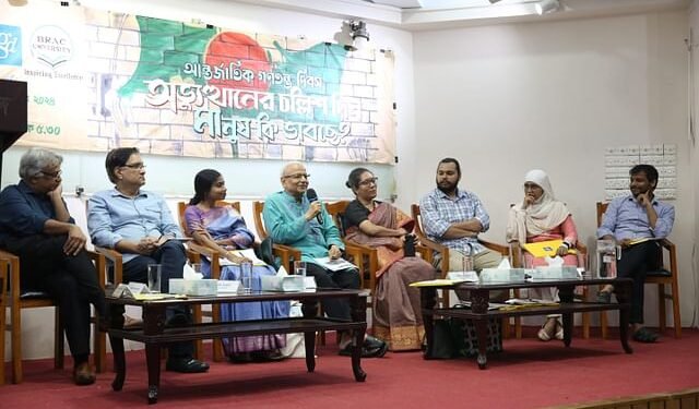 বিআইজিডি জরিপ: দেশ ঠিক পথে যাচ্ছে বলে মনে করেন ৭১% মানুষ