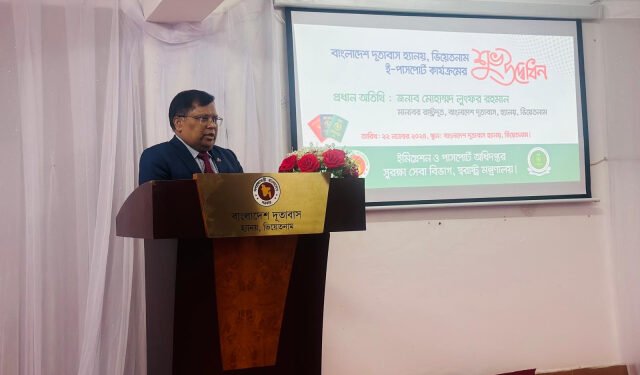 ভিয়েতনামে বাংলাদেশীদের জন্য ‘ই-পাসপোর্ট’ সেবা চালু