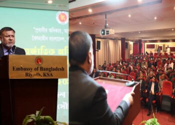 রিয়াদ দূতাবাসে আন্তর্জাতিক অভিবাসী দিবস ও জাতীয় প্রবাসী দিবস উদযাপিত